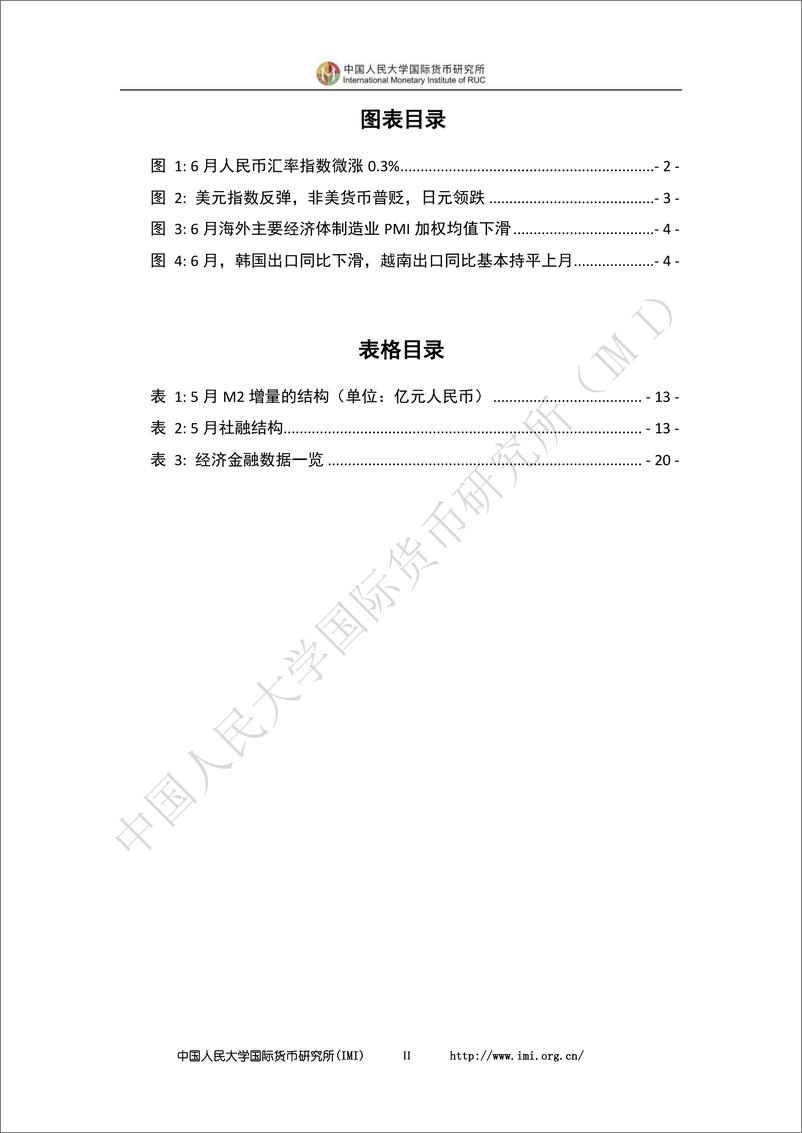 《IMI宏观金融月度分析报告(第八十六期)-中国人民大学国际货币研究所-2024.6-26页》 - 第4页预览图