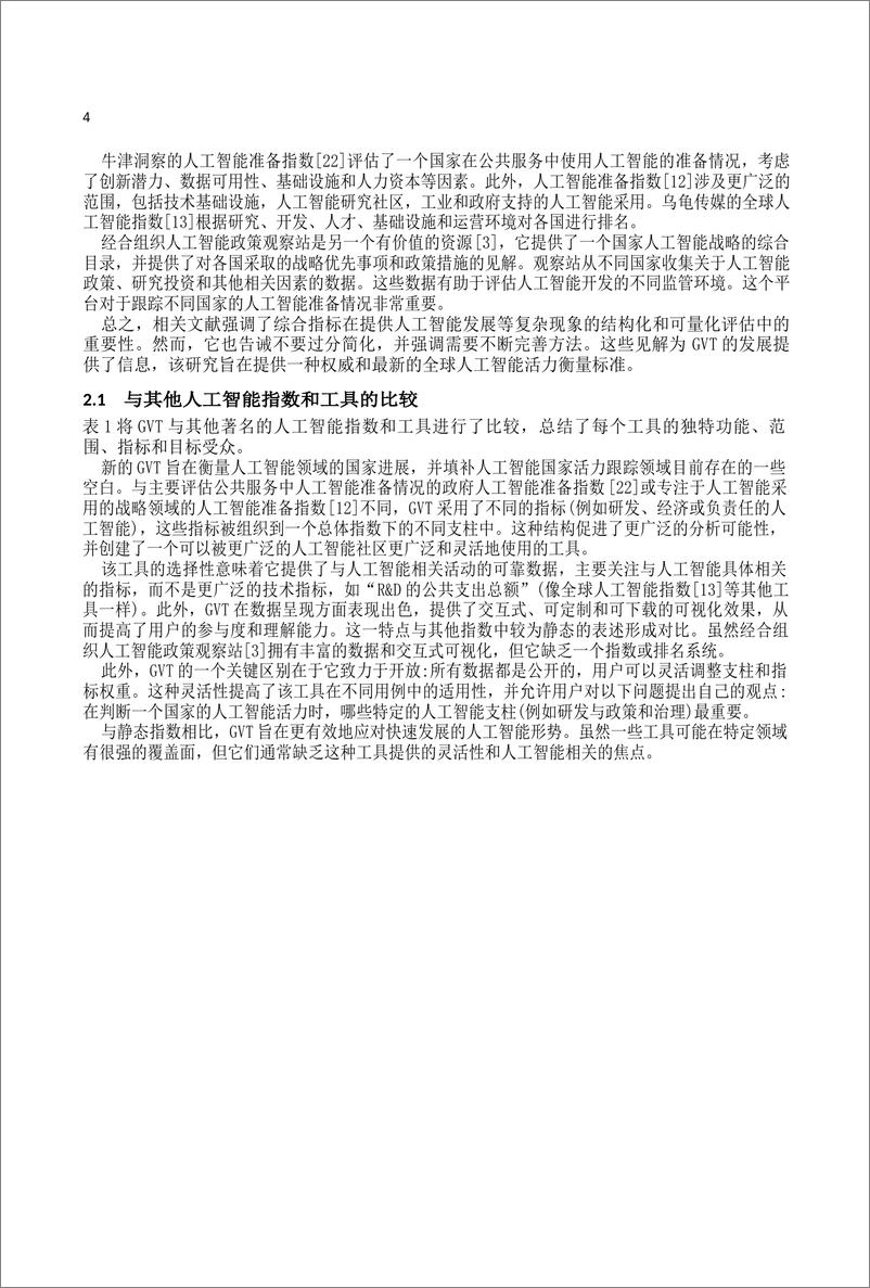 《2024年全球人工智能实力排行榜-斯坦福大学》 - 第4页预览图