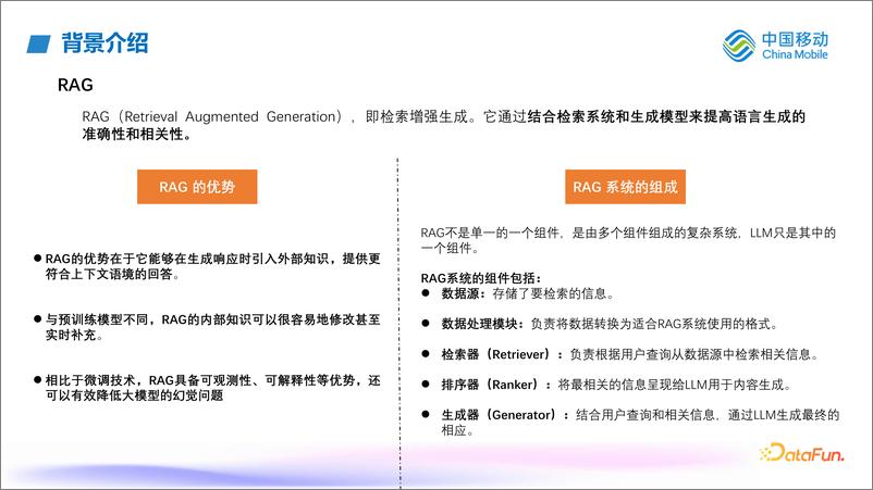 《付一韬_RAG在办公领域中的探索与实践》 - 第4页预览图