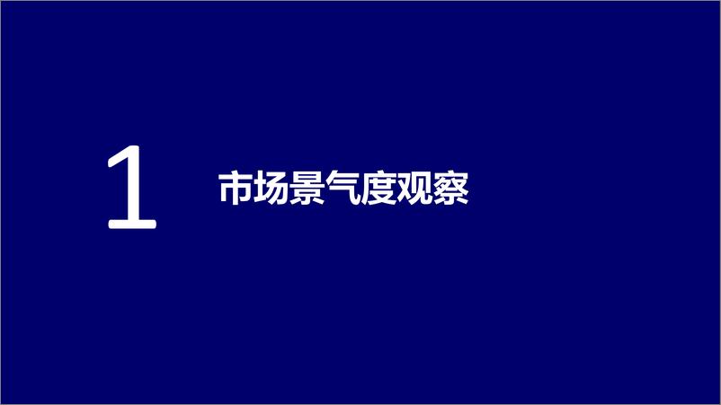 《大数据视角下的中国新能源汽车消费洞察-2022年-汽车之家研究院-27页》 - 第4页预览图