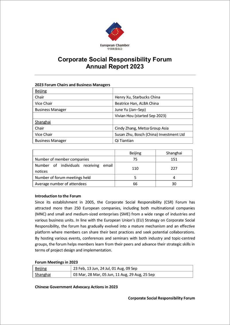 《中国欧盟商会：企业社会责任论坛2023年年报（英文版）》 - 第1页预览图