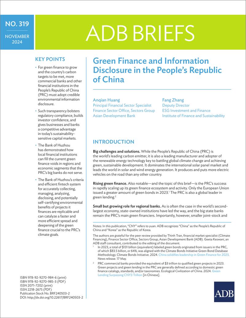 《亚开行-中国绿色金融与信息披露（英）-2024.11-9页》 - 第1页预览图