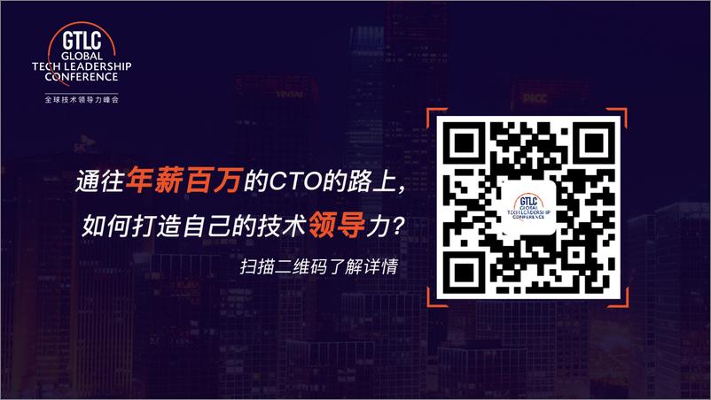 QCon北京2018-《使用开源分布式存储系统Alluxio来有效的分离系统计算与存储》-范斌 - 第3页预览图