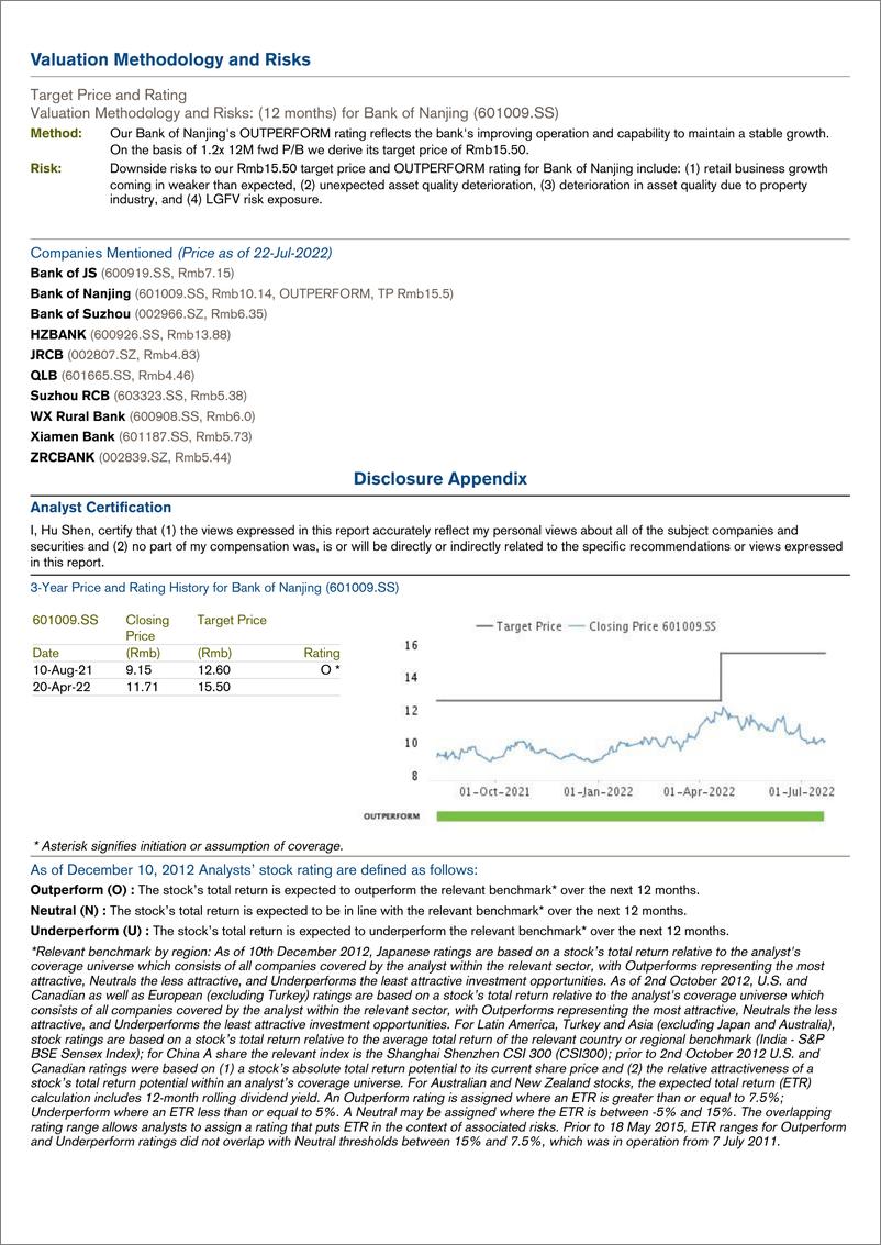 《CS-China Banks Sector-220722》 - 第3页预览图