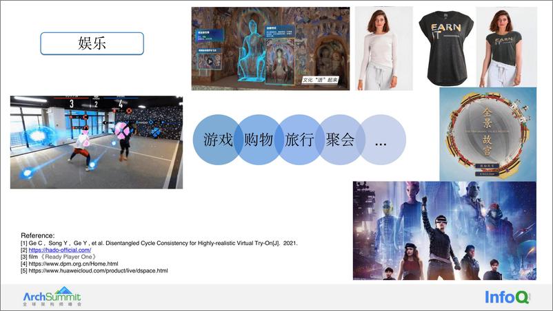 《2022社交元宇宙的技术挑战与探索-Soul》 - 第8页预览图