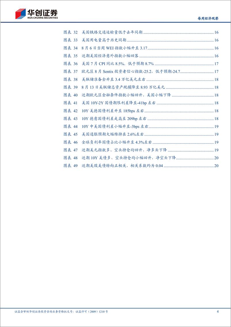 《【每周经济观察】海外双周报第13期：莱茵河断航会怎样？》 - 第4页预览图