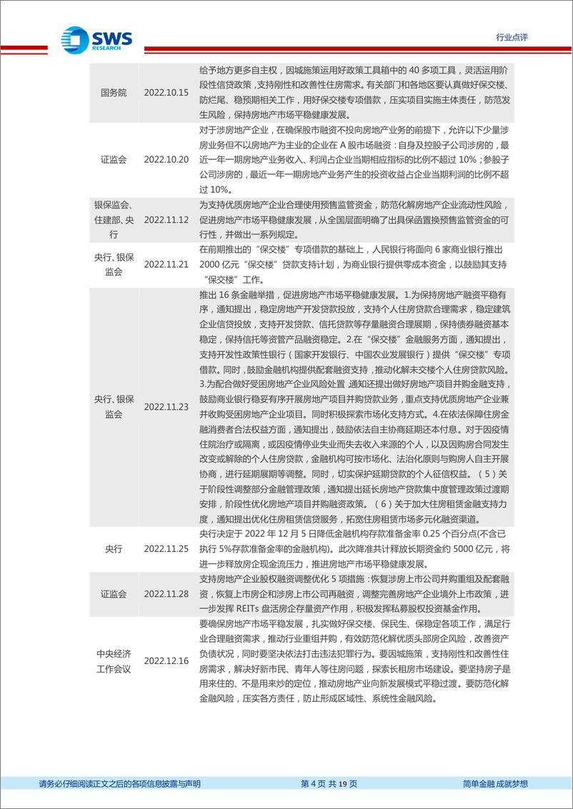 《家电行业2023年中报业绩前瞻：高温+库存因素促空调销售超预期，新兴消费新品持续迭代-20230713-申万宏源-19页》 - 第5页预览图