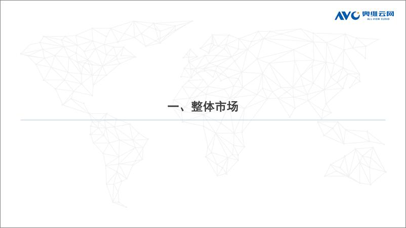 《【家电报告】2023年H1刚需厨电总结：如流水行云，日进而不已-22页》 - 第3页预览图