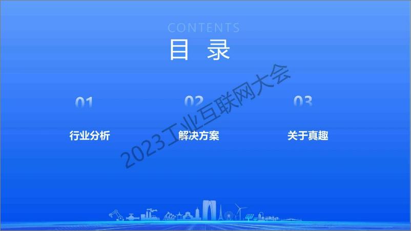 《工业互联网 危化安全生产解决方案及实践案例-真趣信息 》 - 第2页预览图