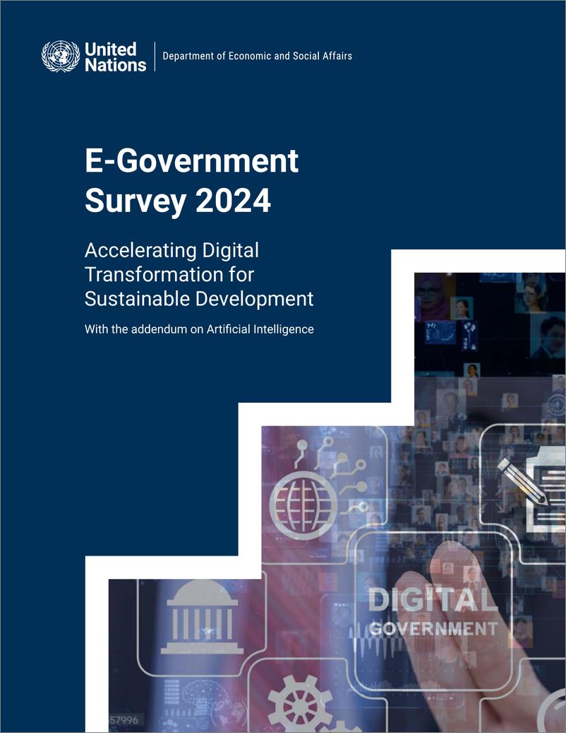 《联合国电子政务调查报告2024-英》 - 第1页预览图