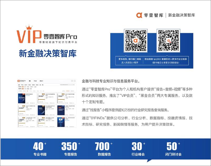 《元宇宙 游戏：典型案例和发展路径-零壹智库 01区块链-20220321-15页》 - 第3页预览图