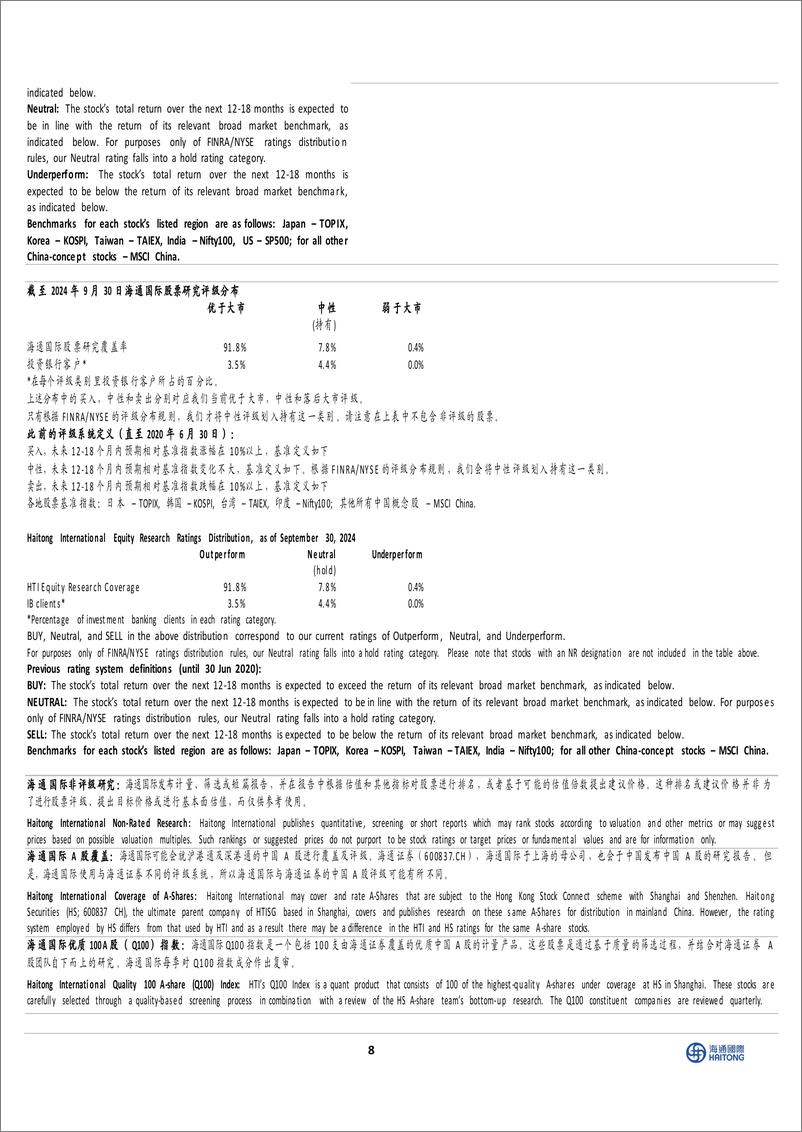 《键邦股份(603285)高分子材料环保助剂龙头，积极扩产赛克等产品带来高速增长-241014-海通国际-13页》 - 第8页预览图