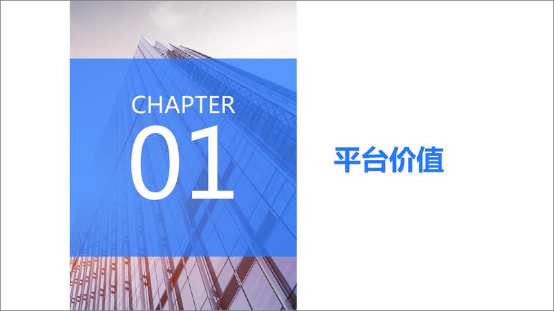 《巨量算数产品应用手册——内容创作者篇》 - 第3页预览图