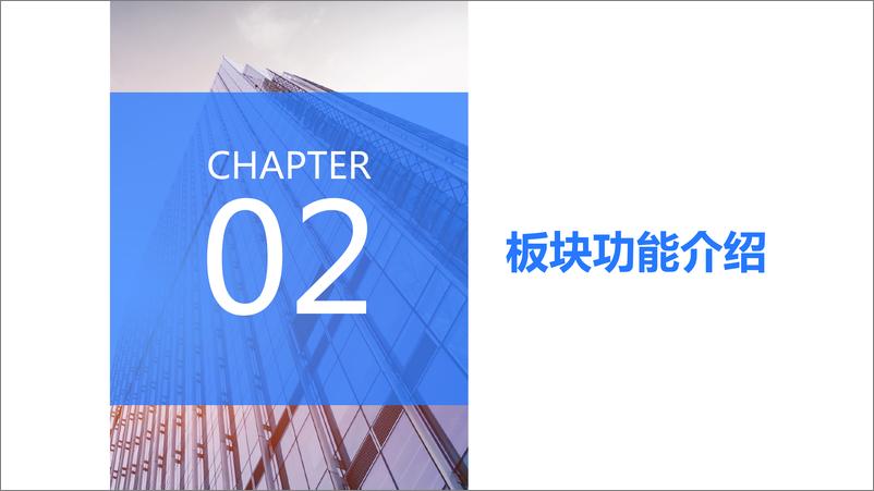 《巨量算数产品应用手册——内容创作者篇》 - 第7页预览图