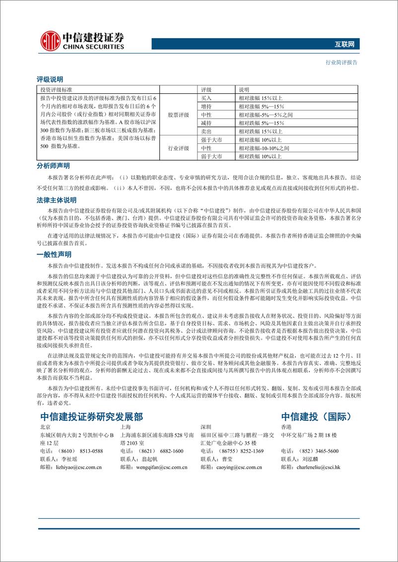 《20230620-美图发布视觉大模型“Miracle Vision”，构建完成AI产品生态》 - 第8页预览图