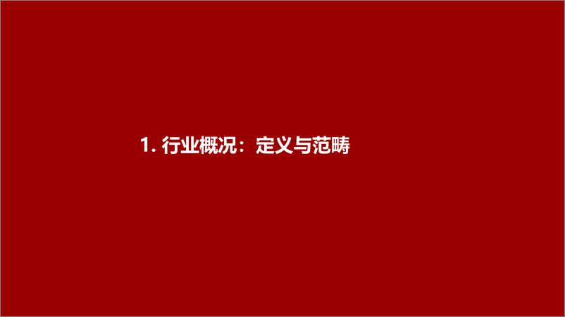 《互联网信息行业培训框架(初级篇)：成绩斐然，再起征程-240420-浙商证券-33页》 - 第4页预览图