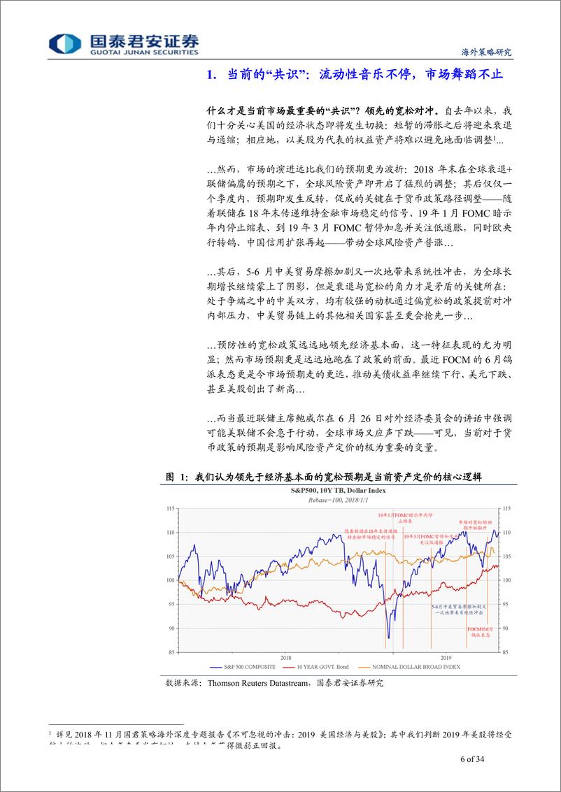 《国君策略焦点·睿析系列之二十一：衰退vs宽松，美国主线须知的十件事-20190702-国泰君安-34页》 - 第7页预览图