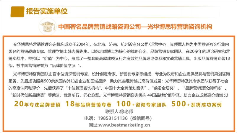 《光华博思特_2024中国果蔬深加工产业发展与竞争力分析白皮书》 - 第4页预览图