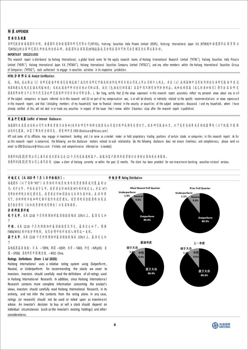 《ESG：从东京电力核污水排海看全球核电可持续发展-20240305-海通国际-12页》 - 第6页预览图