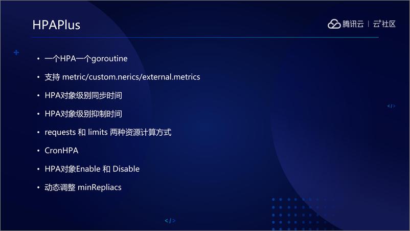 《腾讯云提高K8S集群资源利用率实践》 - 第8页预览图