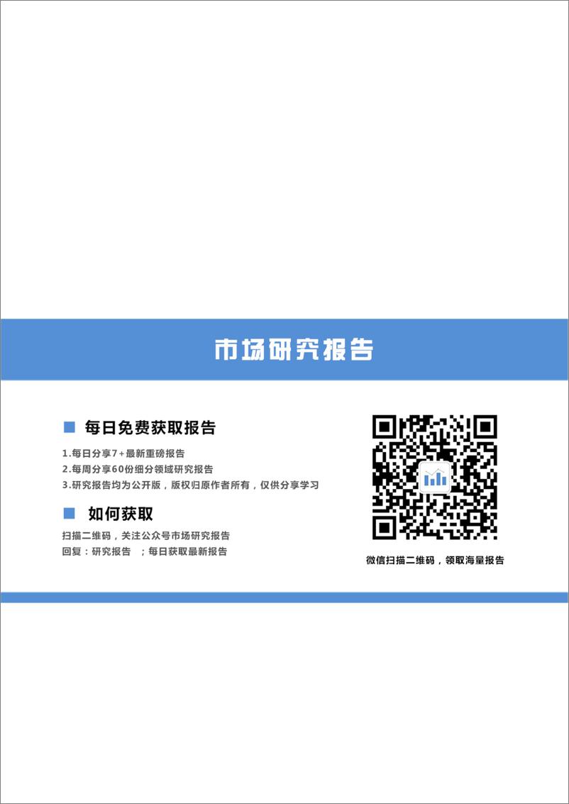 《家电行业2019年年度策略报告：行业景气度回落，关注龙头估值修复-20181228-山西证券-36页》 - 第4页预览图