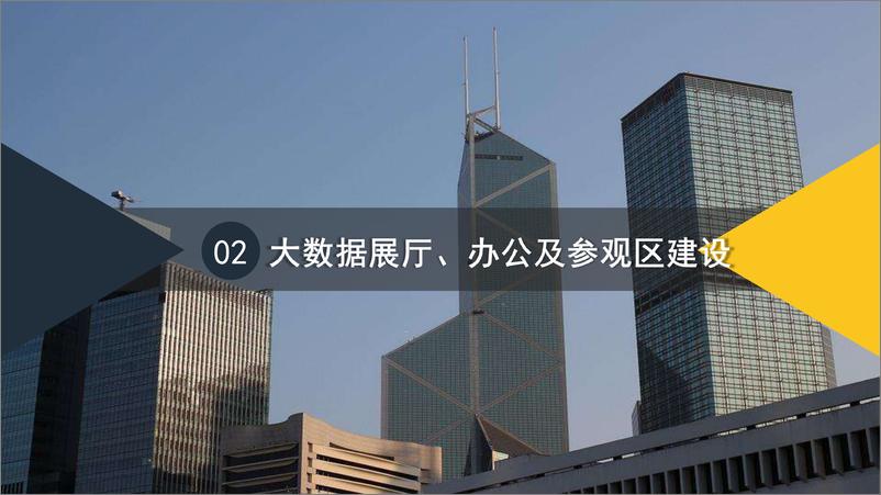 《数字农业产业项目整体解决方案》 - 第5页预览图