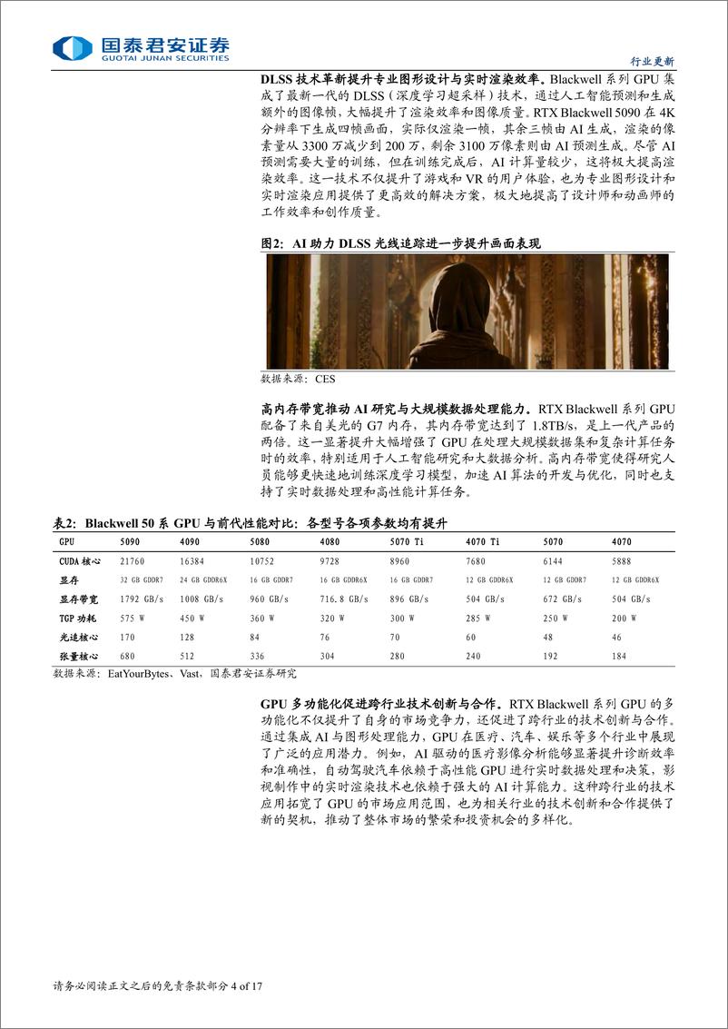 《计算机行业：NVIDIA创新驱动AI革命，场景落地加速-250112-国泰君安-17页》 - 第4页预览图