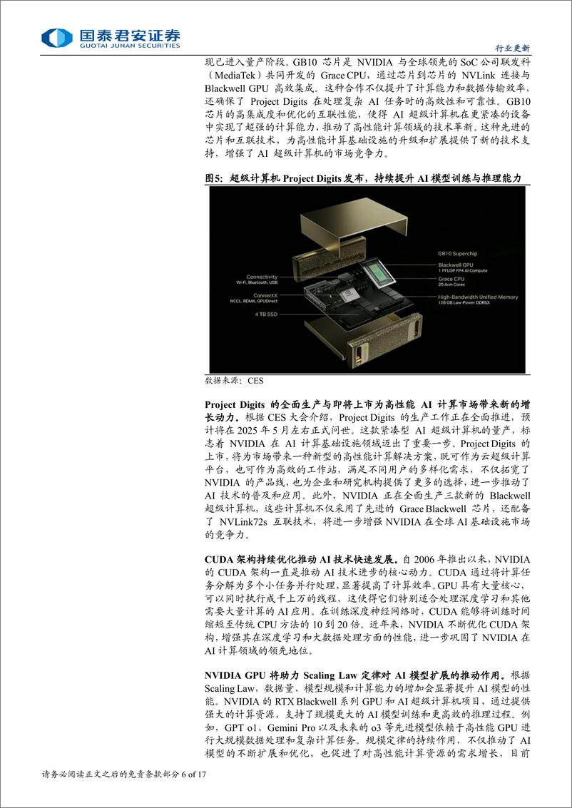 《计算机行业：NVIDIA创新驱动AI革命，场景落地加速-250112-国泰君安-17页》 - 第6页预览图