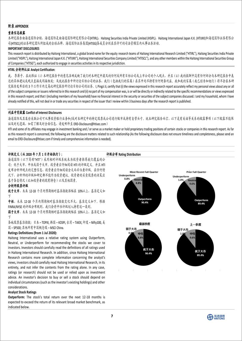 《日本策略：香江观日-240702-海通国际-13页》 - 第7页预览图