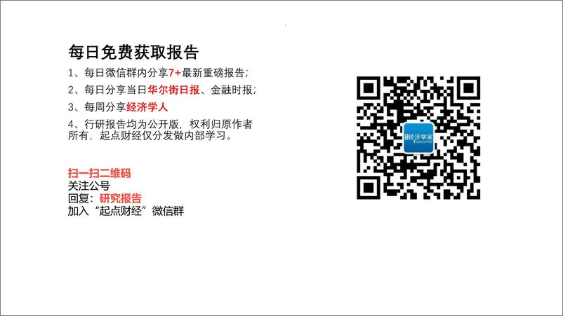 《2022中国品牌全球信任指数-益普索-2022-23页》 - 第2页预览图