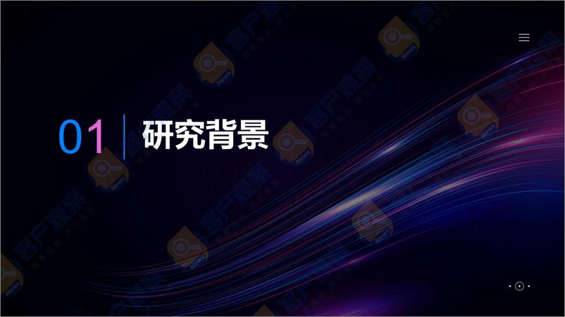 《2022汽车行业客户服务体验指数研究报告》 - 第3页预览图