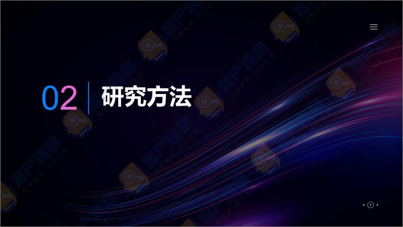 《2022汽车行业客户服务体验指数研究报告》 - 第8页预览图