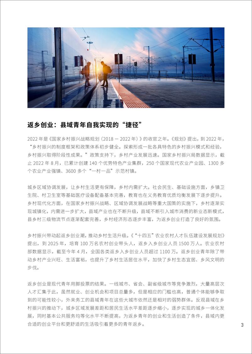 《2023影响中国人居生活方式趋势报告-有家研究所-68页》 - 第8页预览图