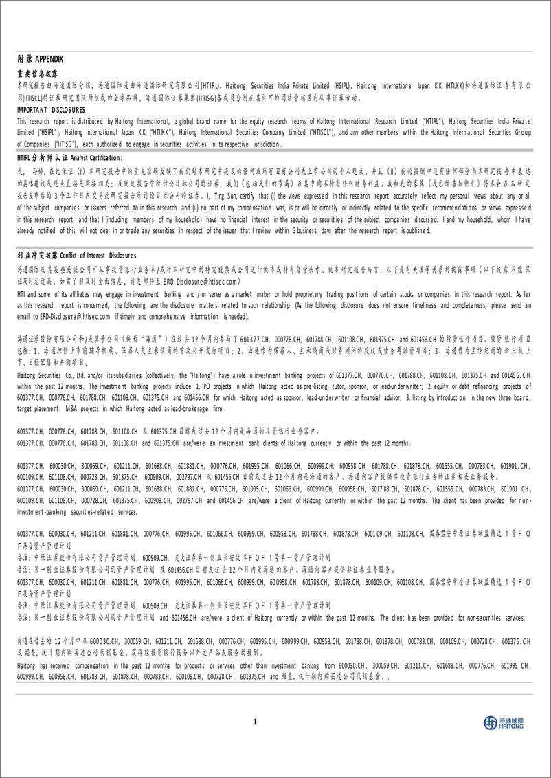 《兴业证券-601377.SH-公司季报点评：2023年投行收入逆市提升，24Q1自营拖累整体业绩-20240526-海通国际-14页》 - 第7页预览图