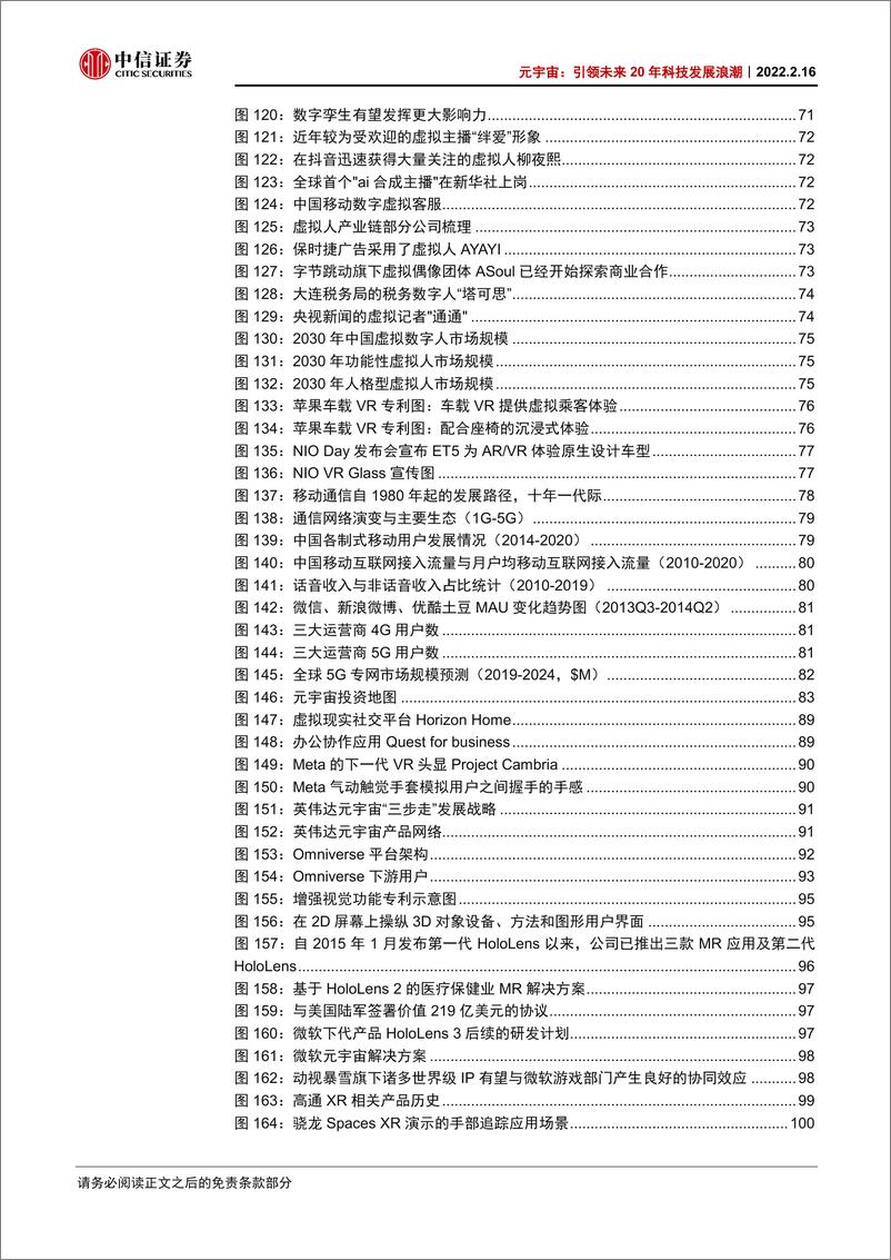 《2022业元宇宙深度报告：元宇宙，引领未来20年科技发展浪潮》 - 第8页预览图