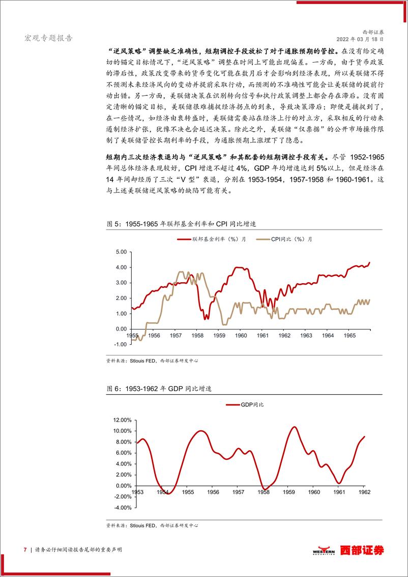 《宏观专题报告：通胀在美欧日货币框架中的“地位”-20220318-西部证券-29页》 - 第8页预览图