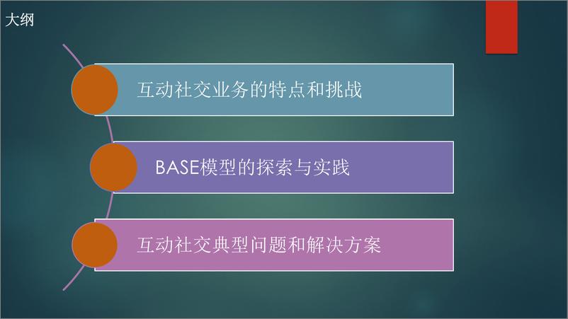 《全民k歌BASE模型实践与典型场景应用-王玉奎》 - 第4页预览图