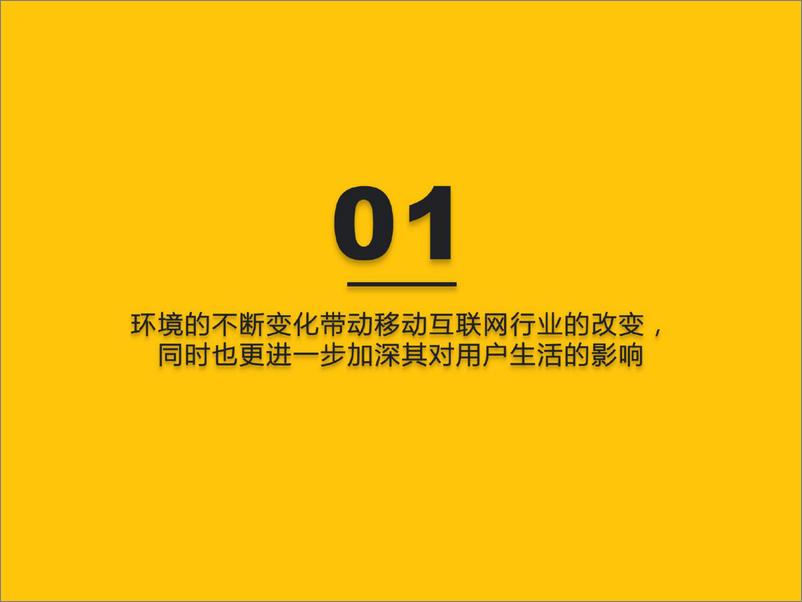 《2022中国移动互联网半年大报告2022.7.26-156页》 - 第5页预览图