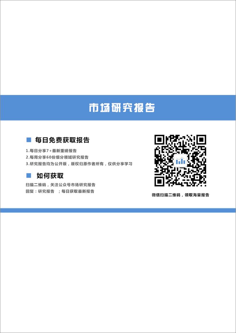 《文化传媒行业月报：政策面释放改善信号，警惕商誉减值与限售股解禁风险-20190103-中原证券-18页》 - 第4页预览图