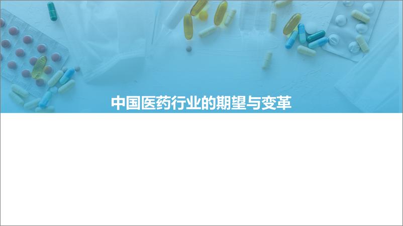 《2022年靶向药的破局之路：肺癌篇-亿欧智库-2022.1-43页(1)》 - 第6页预览图