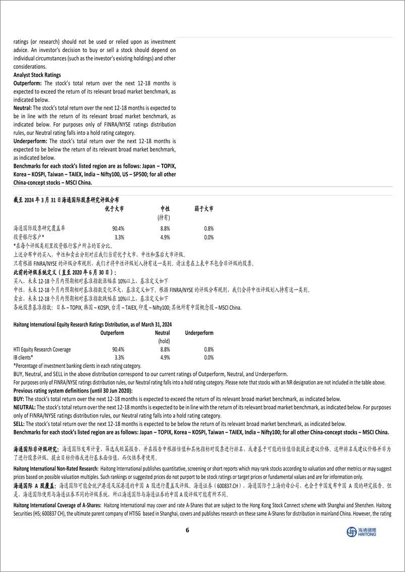 《全球能源%26ESG行业：全球核电重启与复兴浪潮，利好核电及铀板块-240527-海通国际-11页》 - 第6页预览图