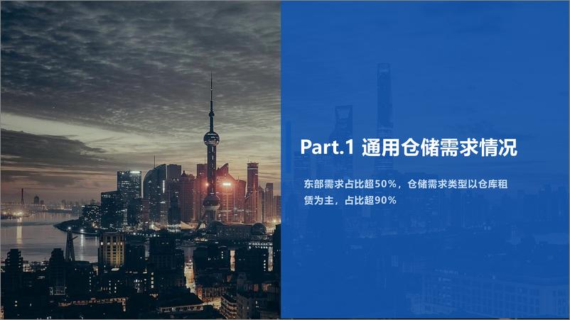 《物联云仓-2022年10月中国通用仓储市场动态报告-27页》 - 第5页预览图