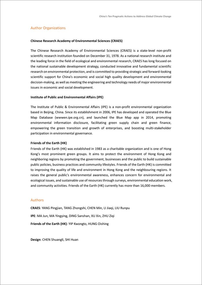 《应对全球气候变化的中国务实行动2023（英文）-90页》 - 第2页预览图