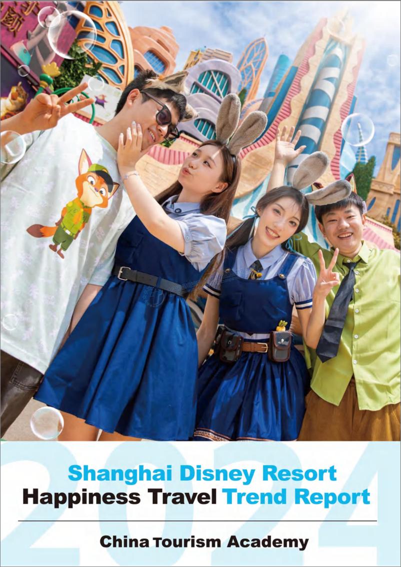 《2024 上海迪士尼度假区快乐旅游趋势报告-英-28页》 - 第1页预览图