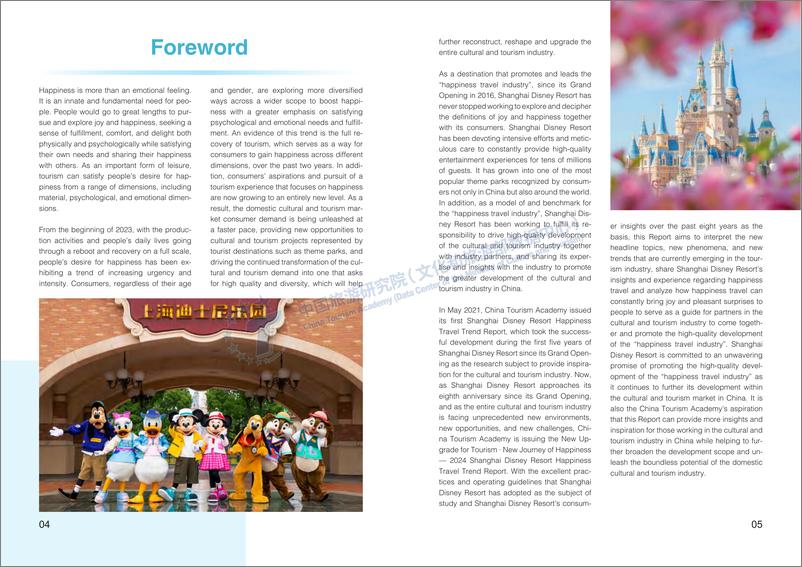 《2024 上海迪士尼度假区快乐旅游趋势报告-英-28页》 - 第4页预览图