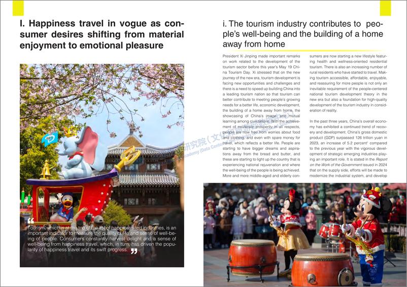 《2024 上海迪士尼度假区快乐旅游趋势报告-英-28页》 - 第5页预览图