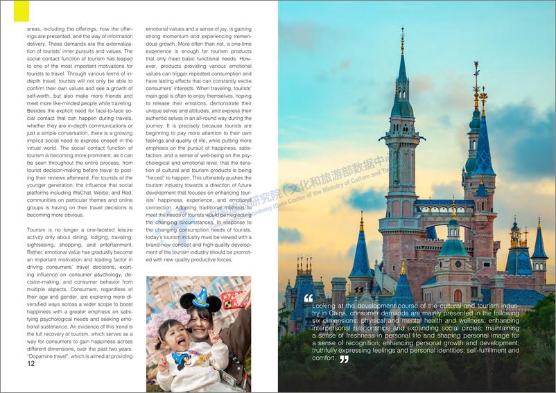 《2024 上海迪士尼度假区快乐旅游趋势报告-英-28页》 - 第8页预览图