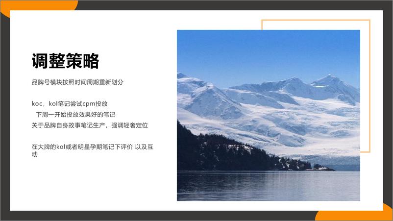 《小红书品牌号运营》 - 第8页预览图