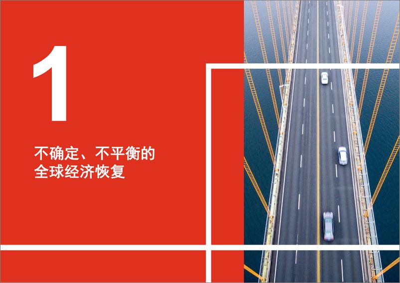 《中国进口消费市场研究报告20202》 - 第3页预览图