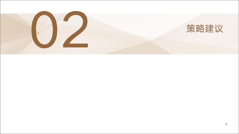 《内外盘走势分化，关注国内供应格局-20220410-中州期货-18页》 - 第6页预览图